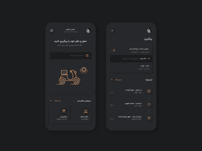 Neumorphic风格快递app ui .xd素材下载