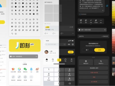 JIKE app Design System For Mobile .fig素材下载