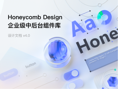 Honeycomb Design中后台组件库4.0 .fig素材下载